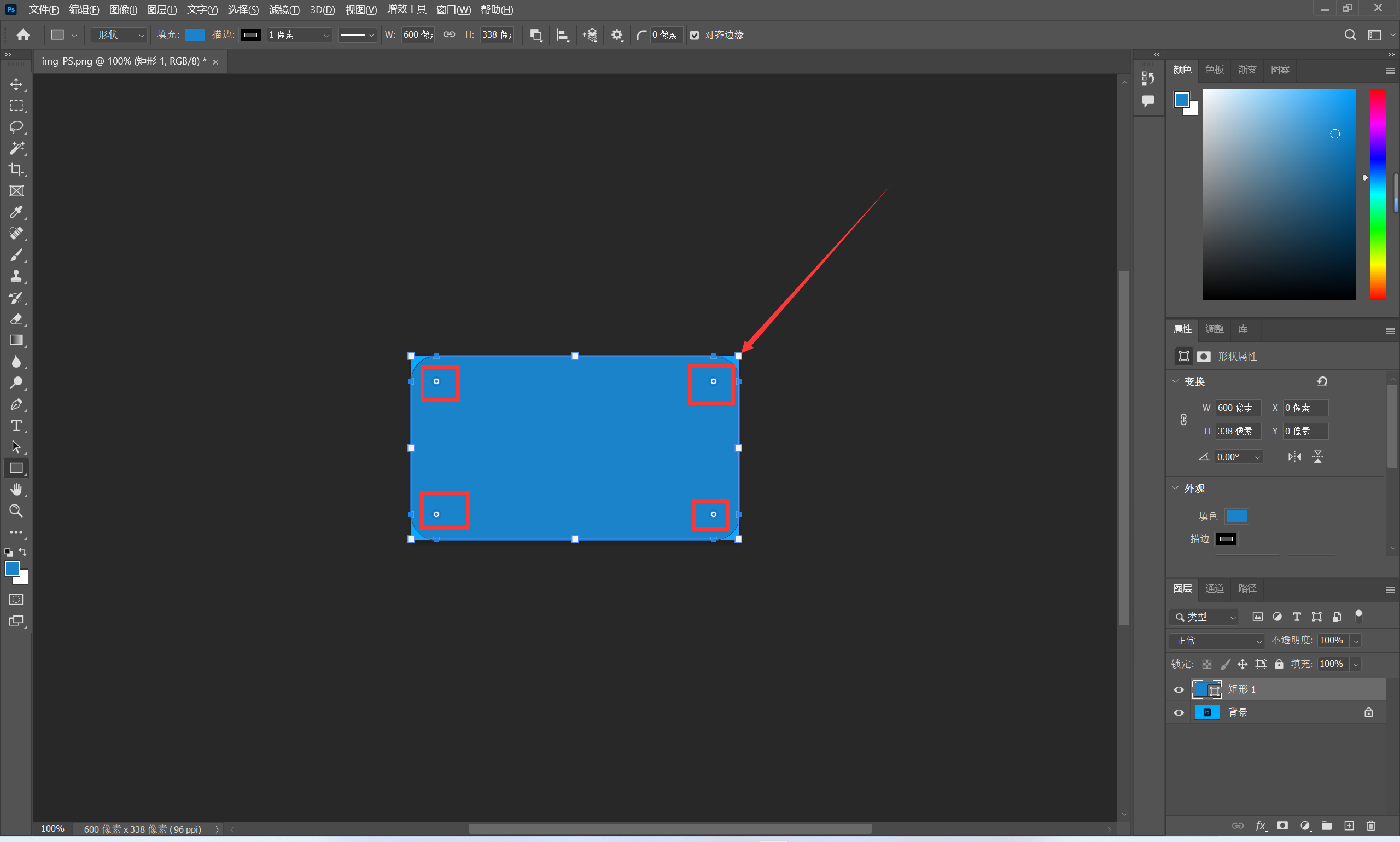 PS怎么画圆角矩形-PS绘制圆角矩形的方法教程 - 极光下载站